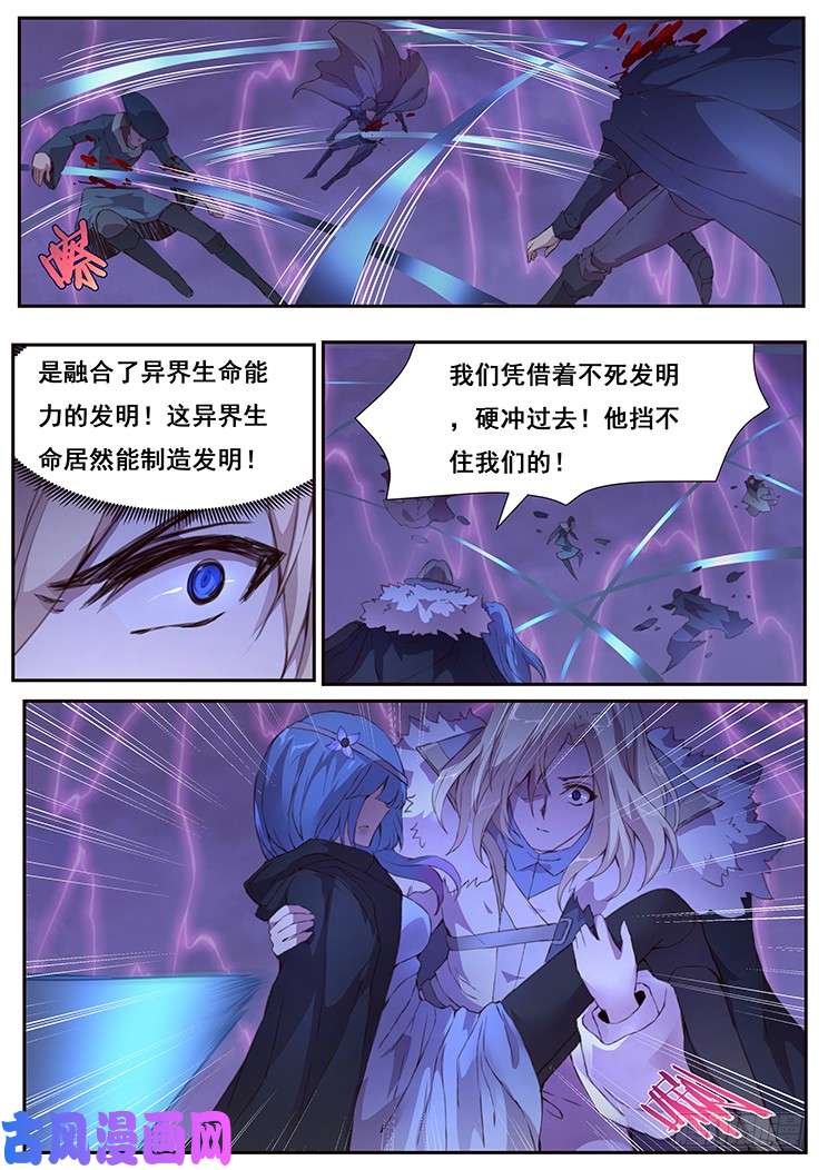 妹子与科学你输了