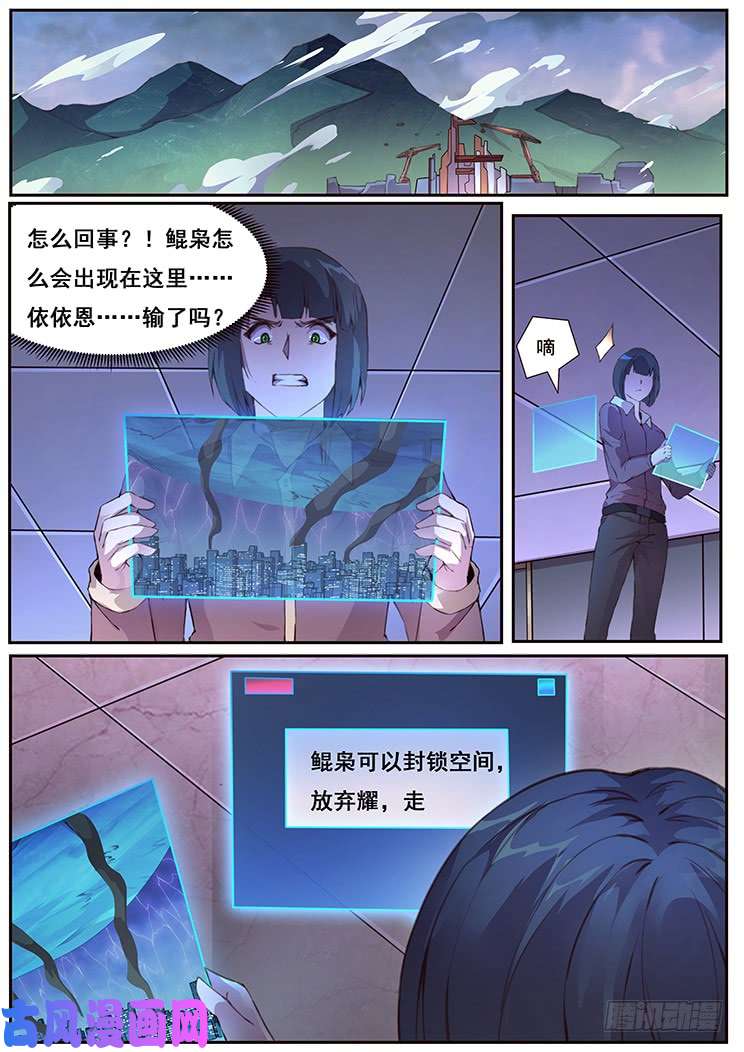 妹子与科学你输了