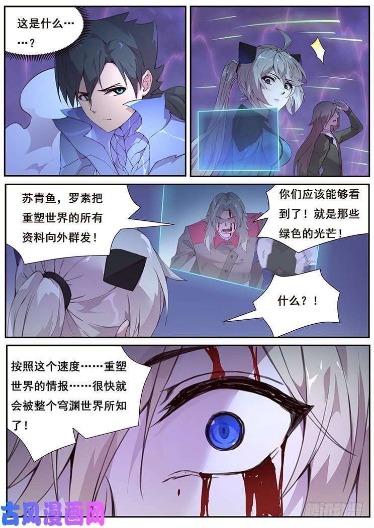 妹子与科学435 匍匐在我脚下