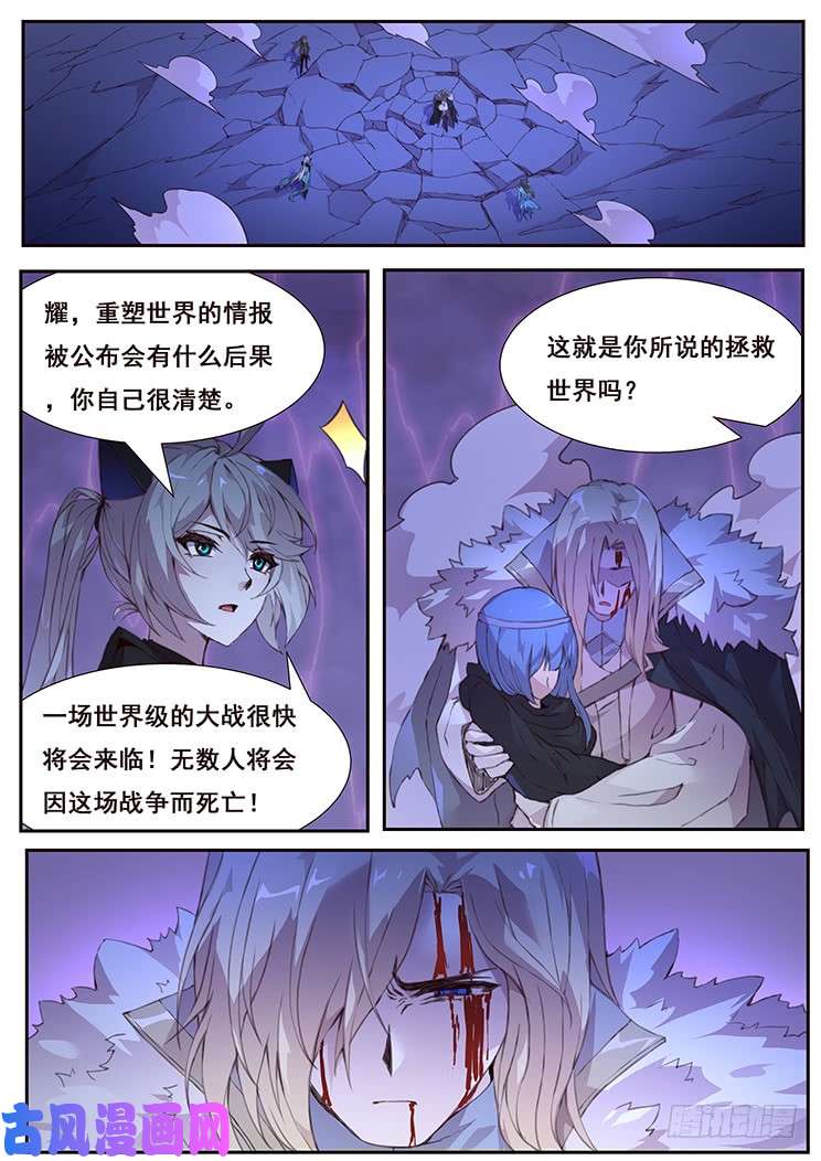 妹子与科学436 诶？
