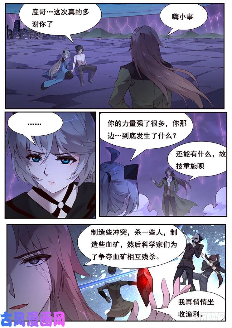 妹子与科学436 诶？
