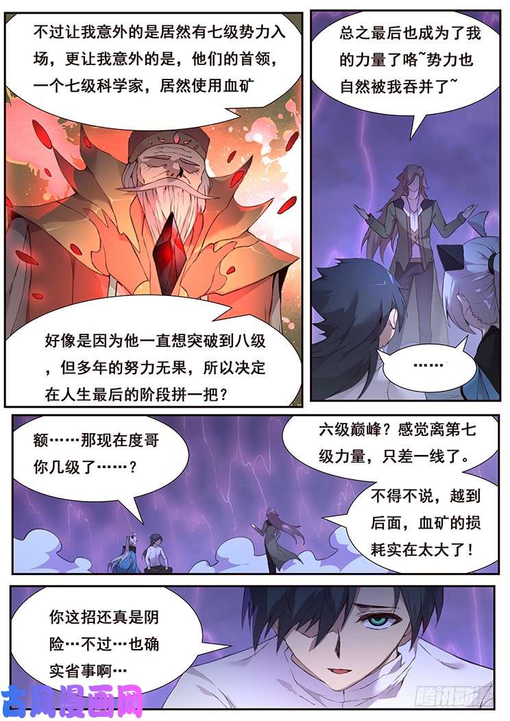 妹子与科学436 诶？