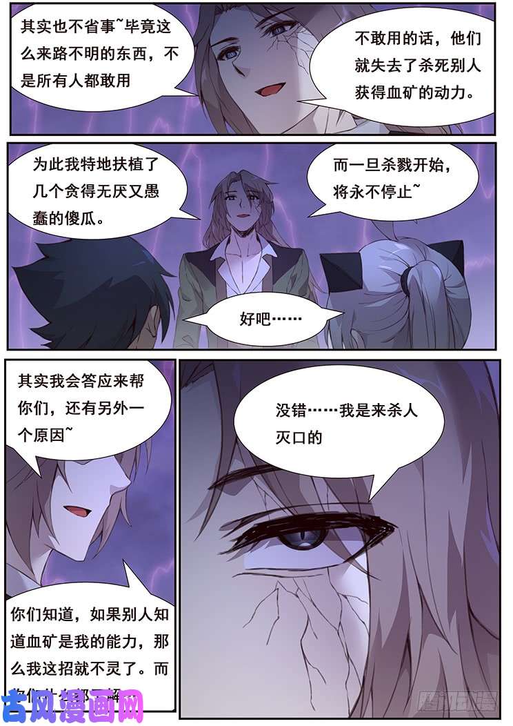 妹子与科学436 诶？