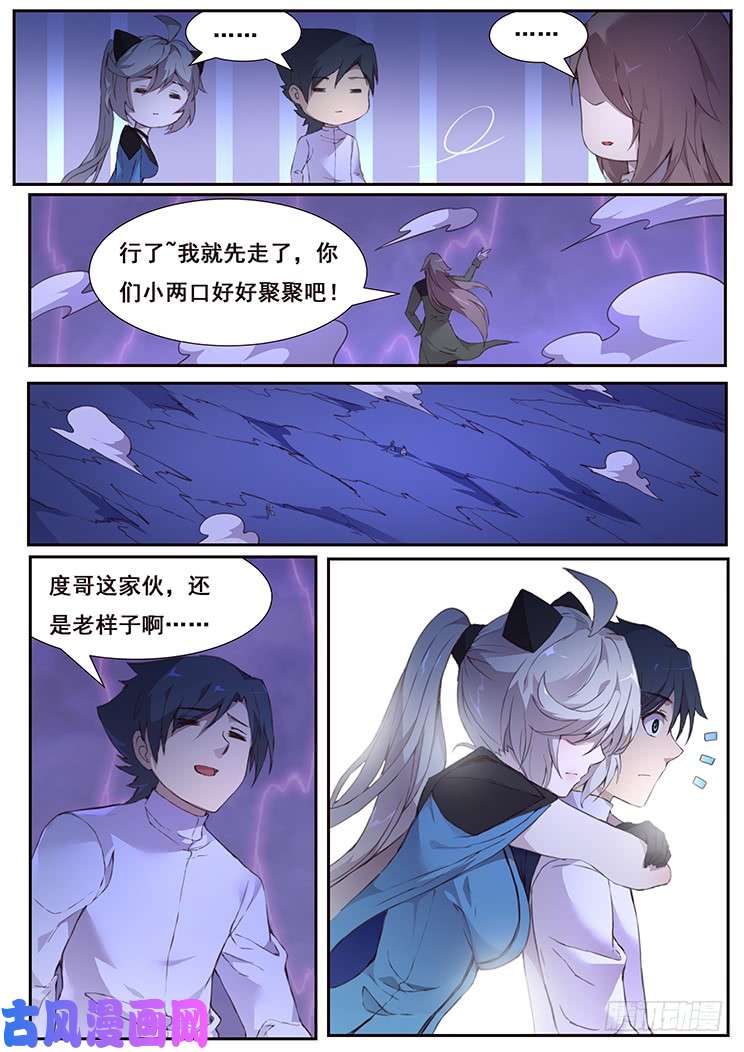 妹子与科学436 诶？