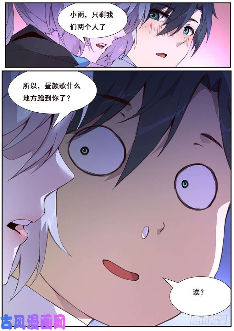 妹子与科学436 诶？