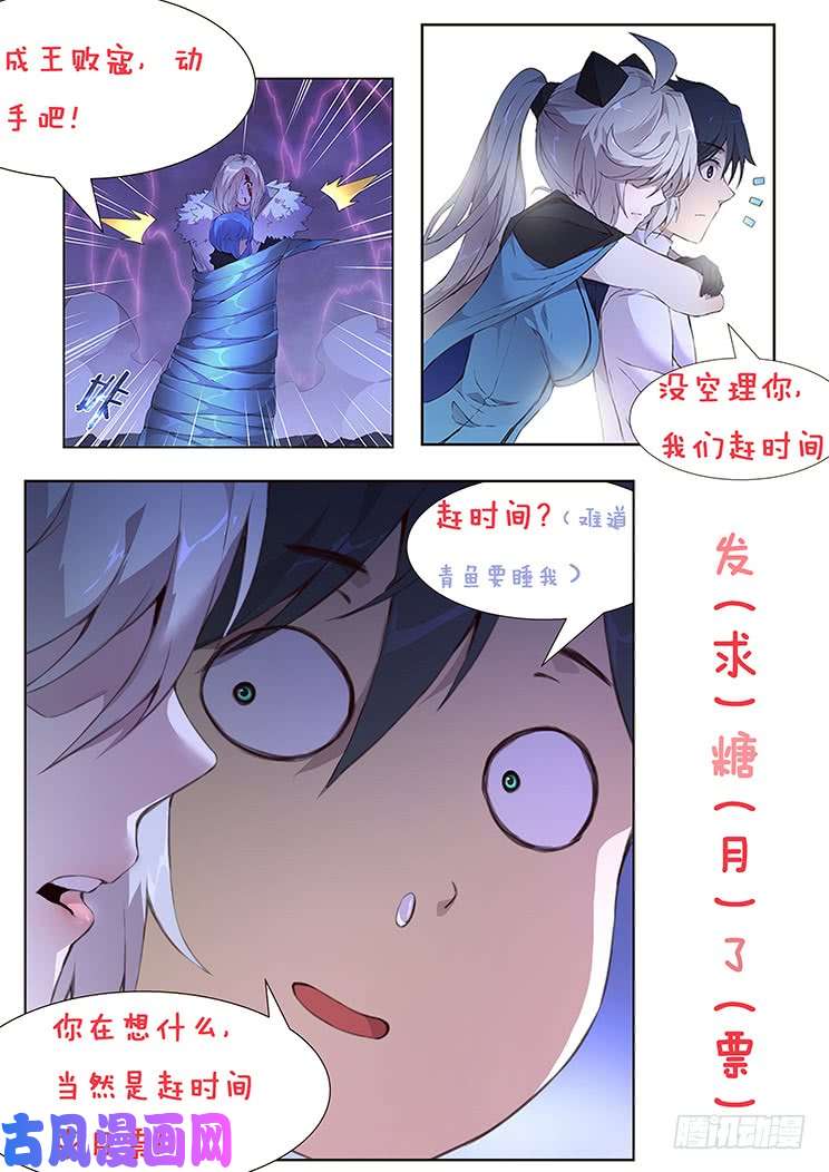 妹子与科学436 诶？