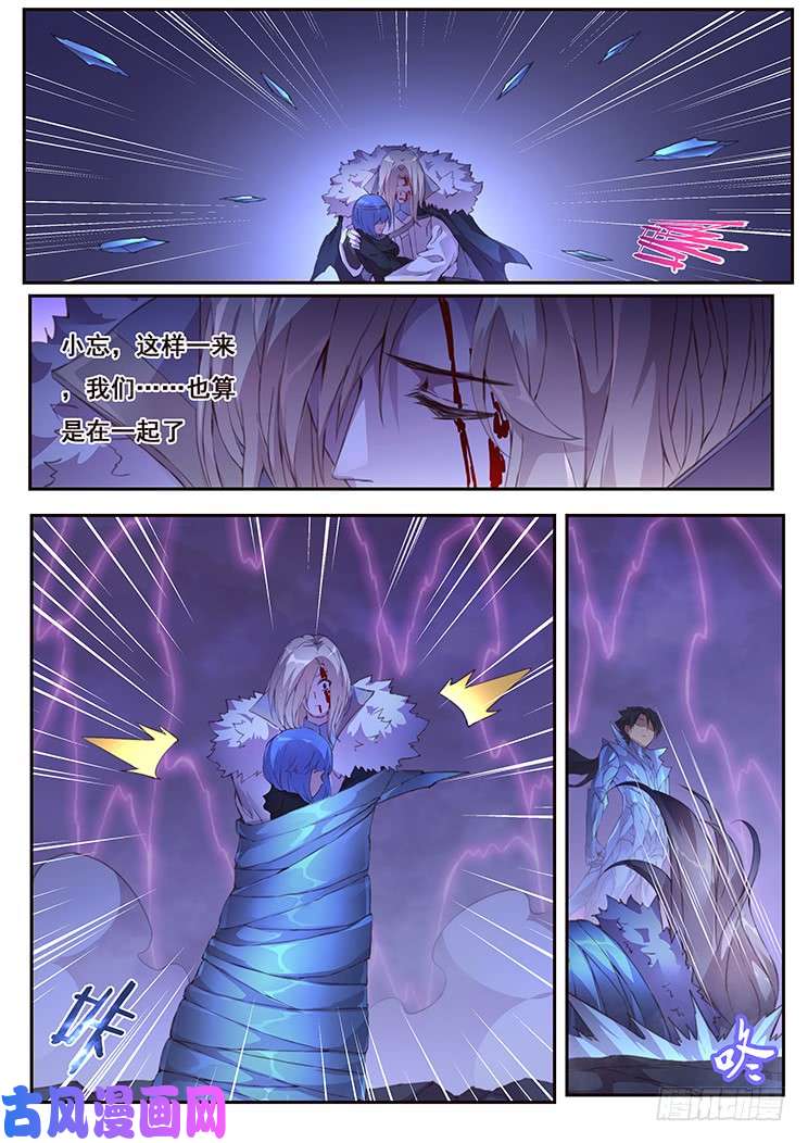 妹子与科学436 诶？