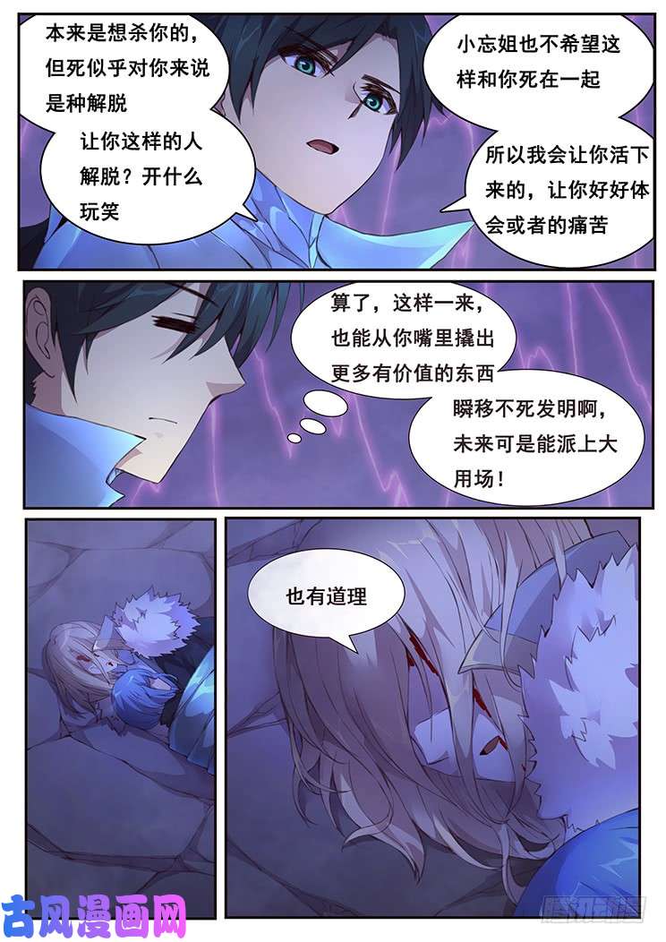 妹子与科学436 诶？