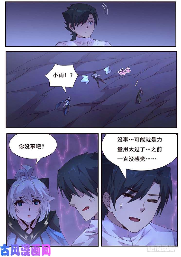 妹子与科学436 诶？