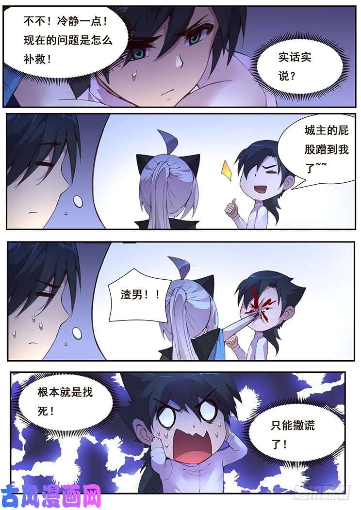 妹子与科学437话 隐退