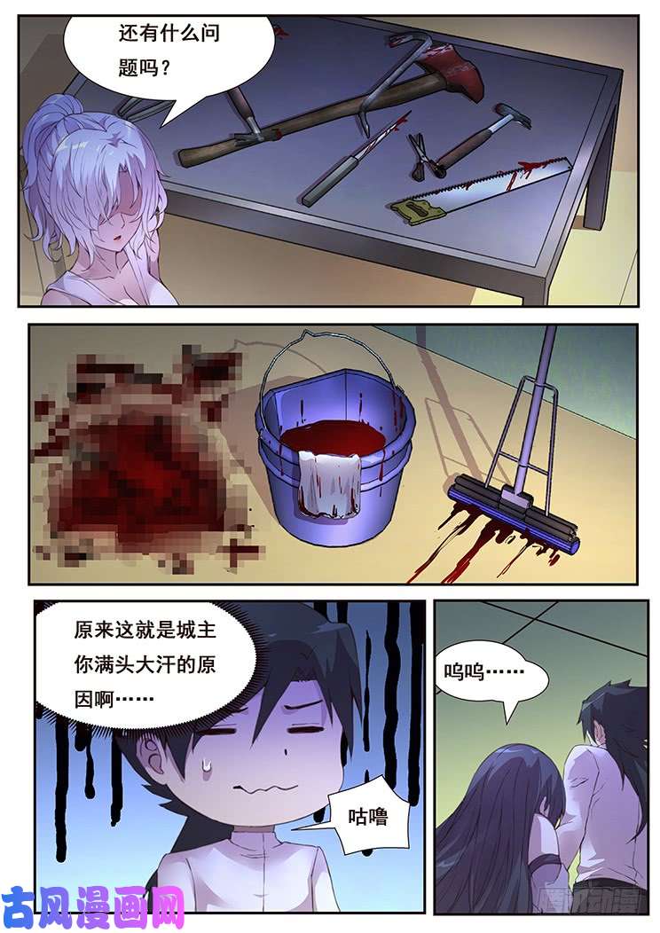 妹子与科学437话 隐退