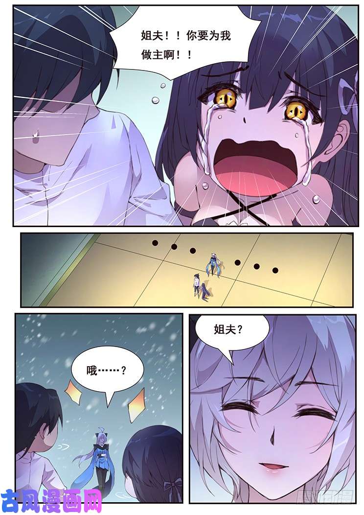 妹子与科学437话 隐退