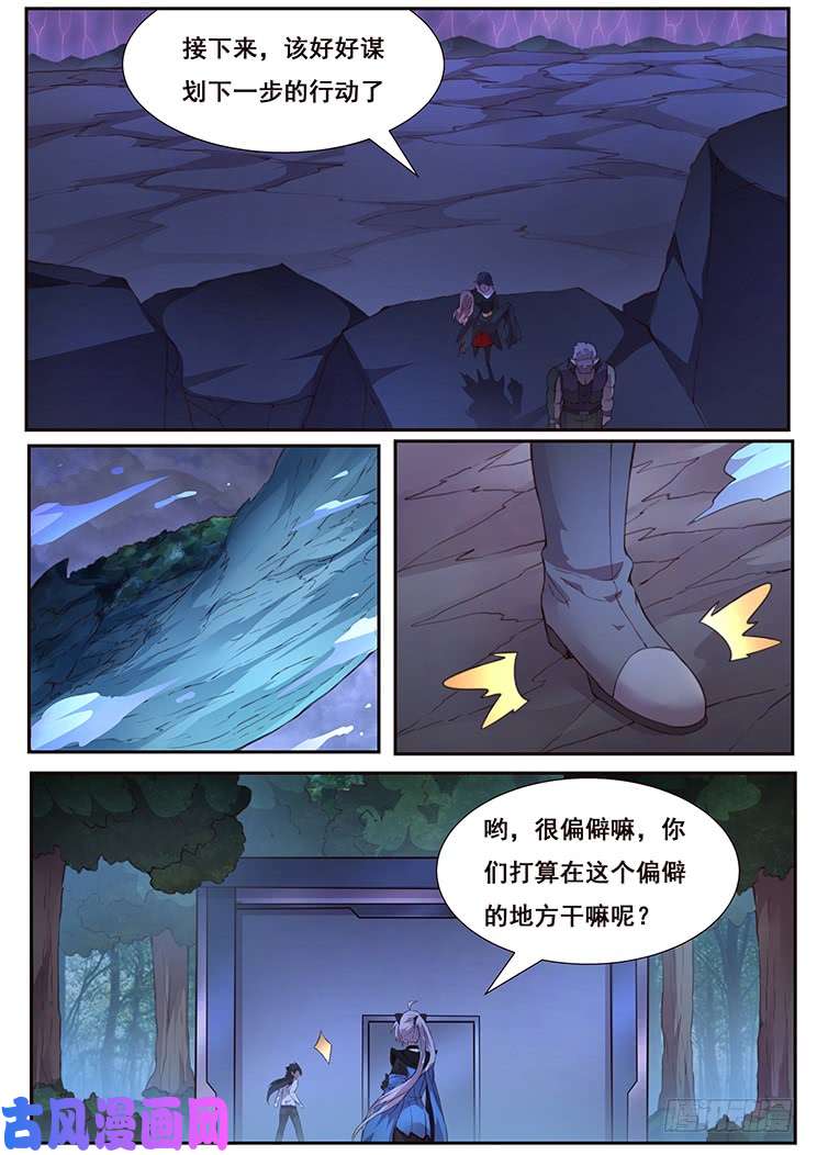 妹子与科学437话 隐退