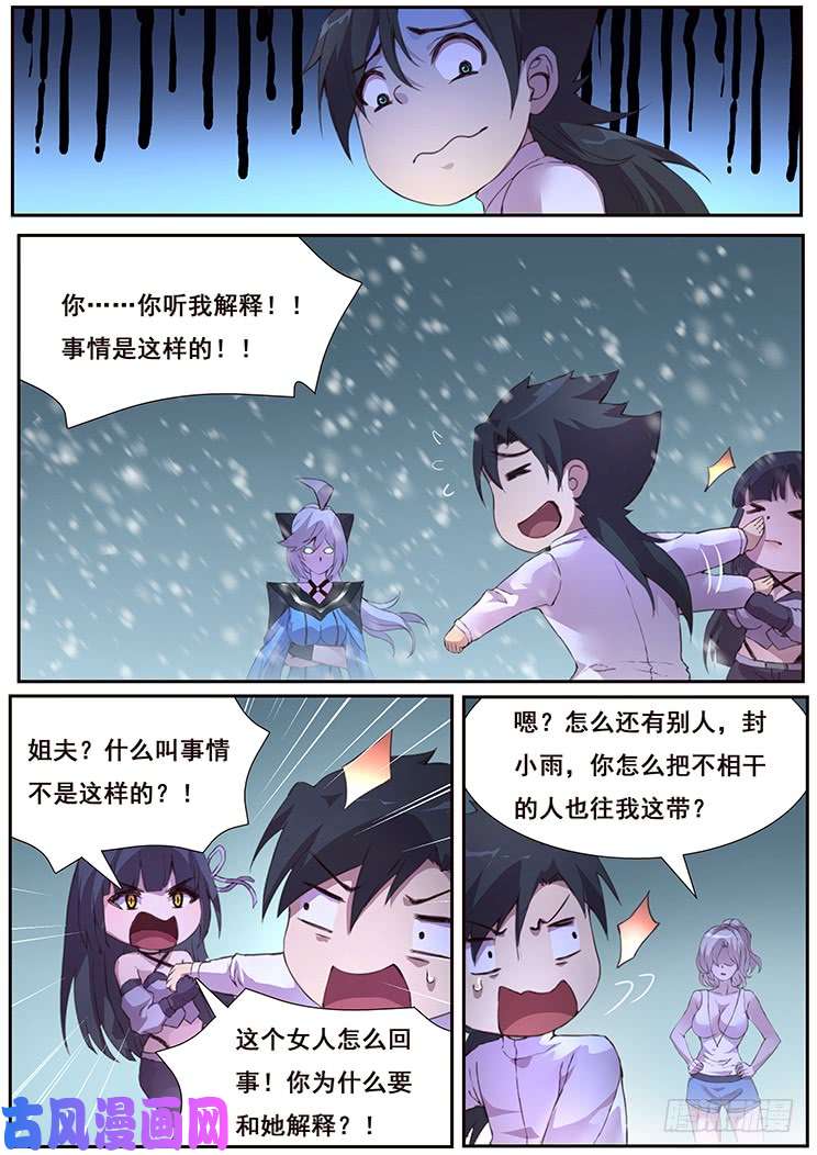 妹子与科学438话 开后宫！！