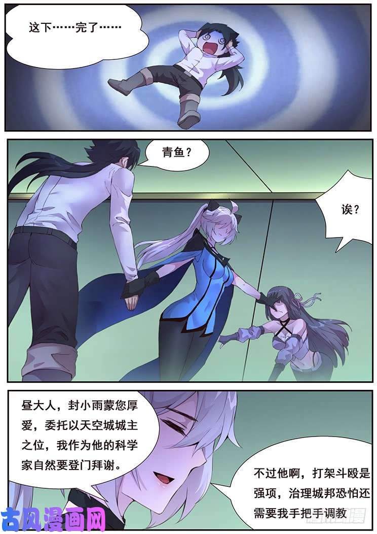 妹子与科学438话 开后宫！！