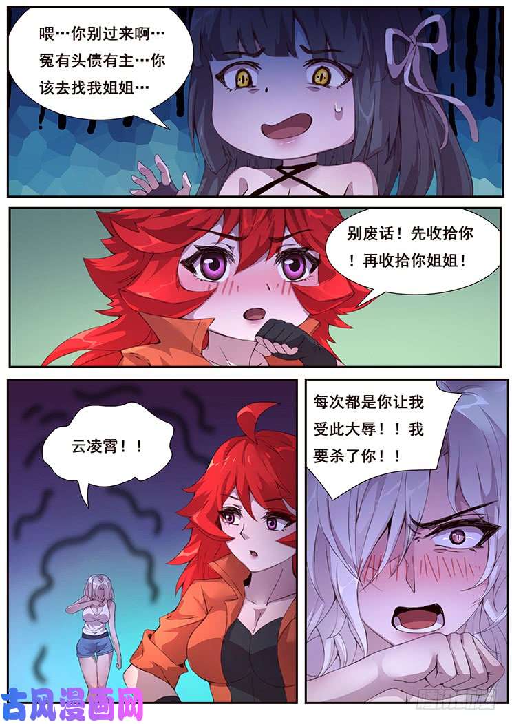 妹子与科学438话 开后宫！！