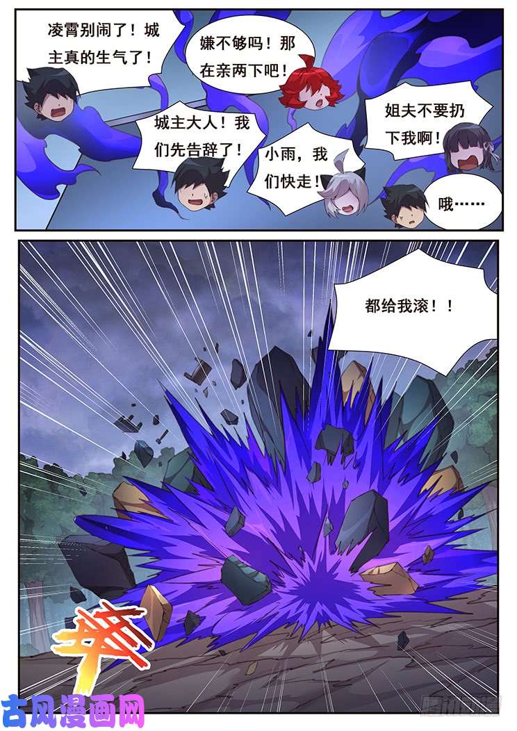 妹子与科学438话 开后宫！！