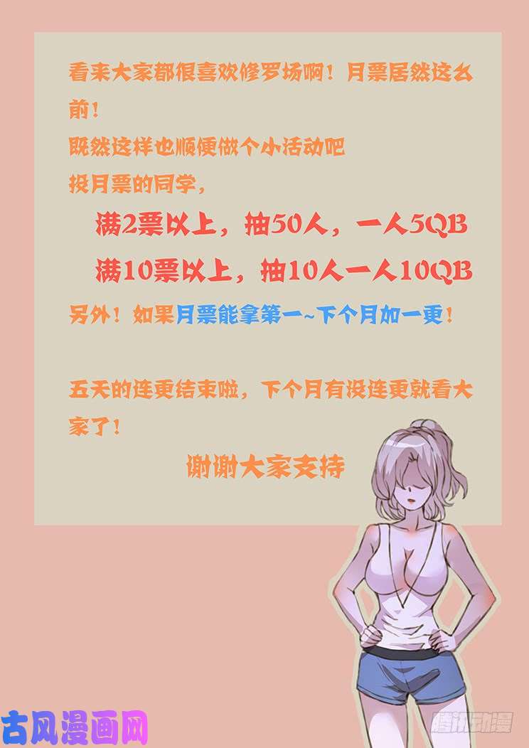 妹子与科学438话 开后宫！！