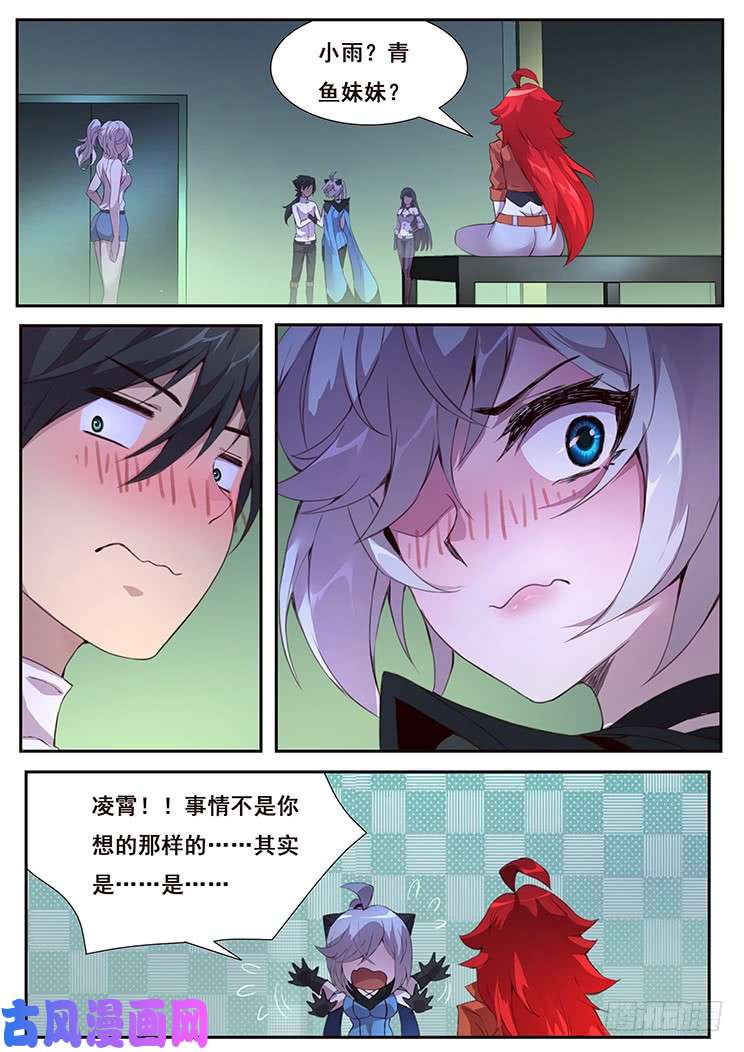 妹子与科学438话 开后宫！！
