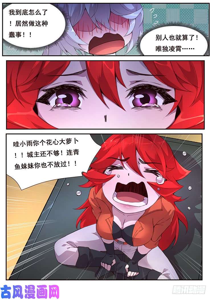 妹子与科学438话 开后宫！！