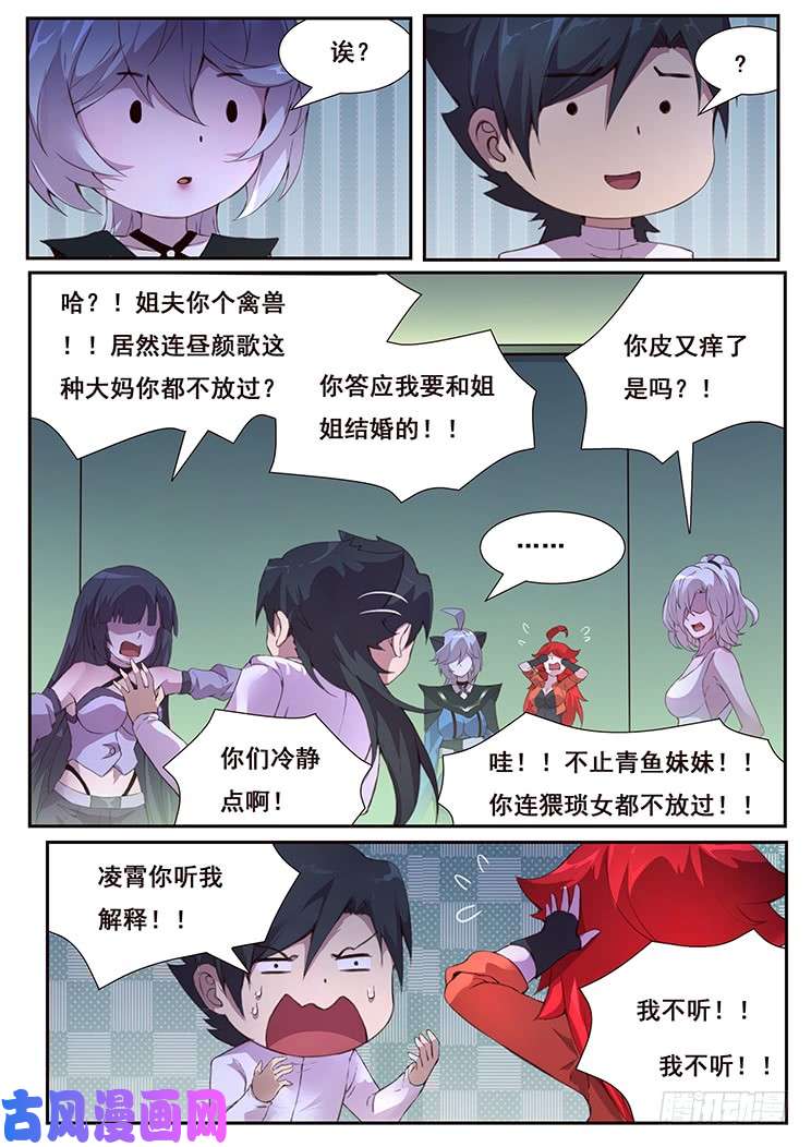 妹子与科学438话 开后宫！！