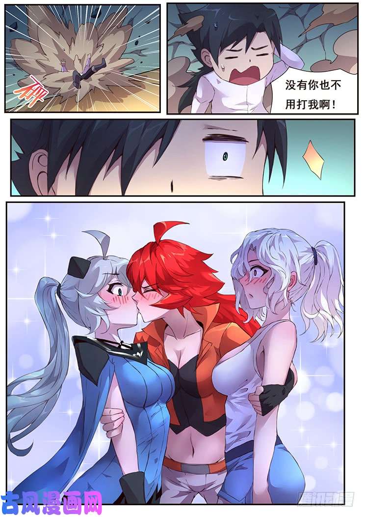 妹子与科学438话 开后宫！！
