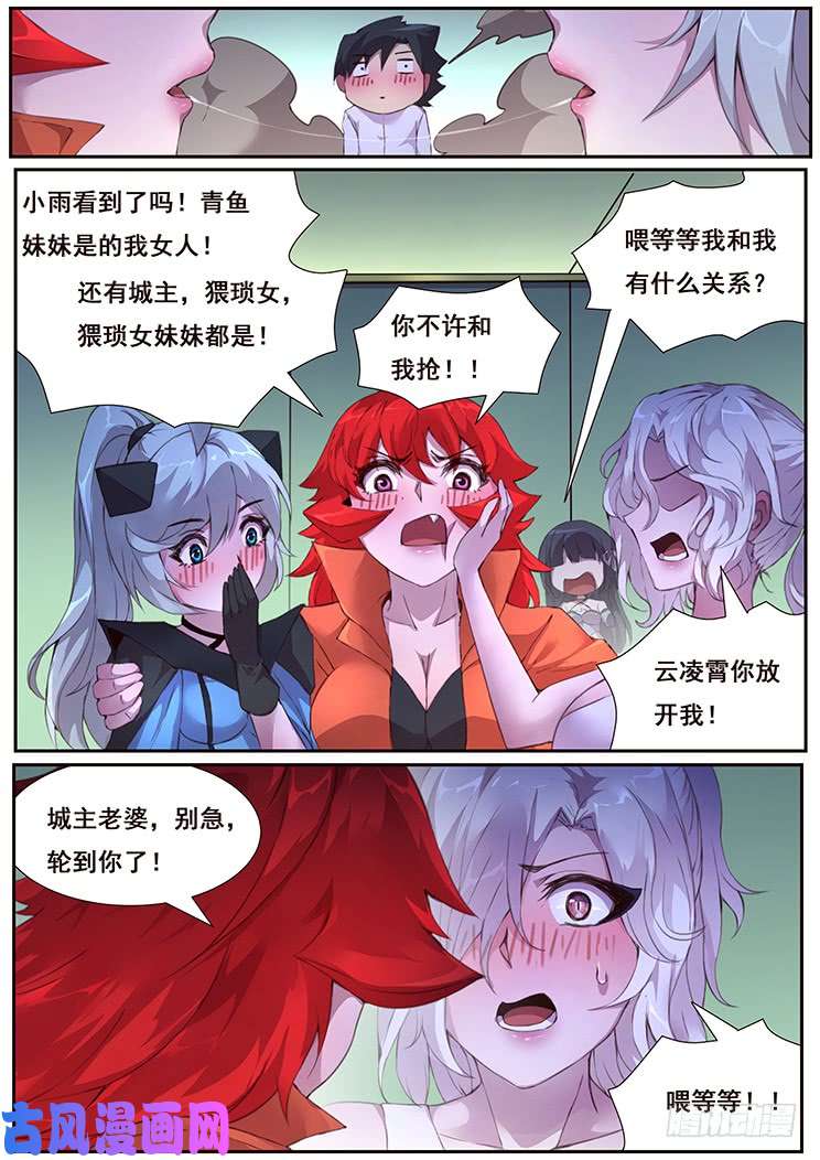 妹子与科学438话 开后宫！！