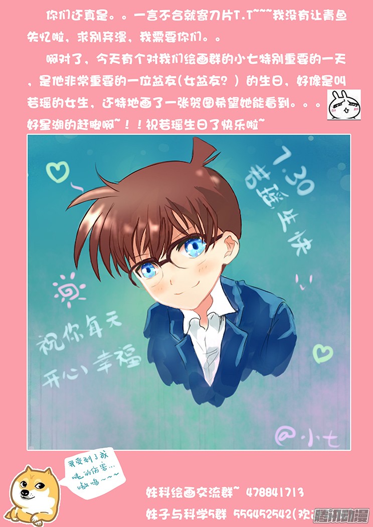 妹子与科学132 像那时一样