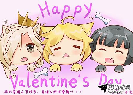 妹子与科学情人节快乐