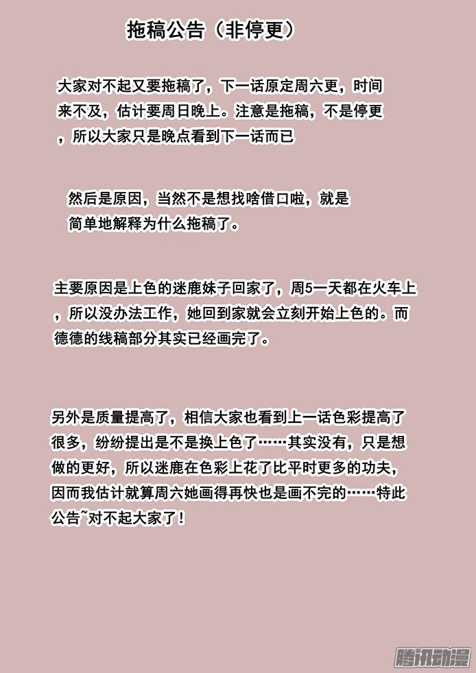 妹子与科学晚一天更新~大家对不起~