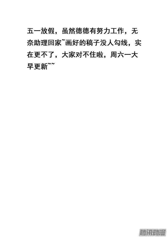 妹子与科学五一请假对不起