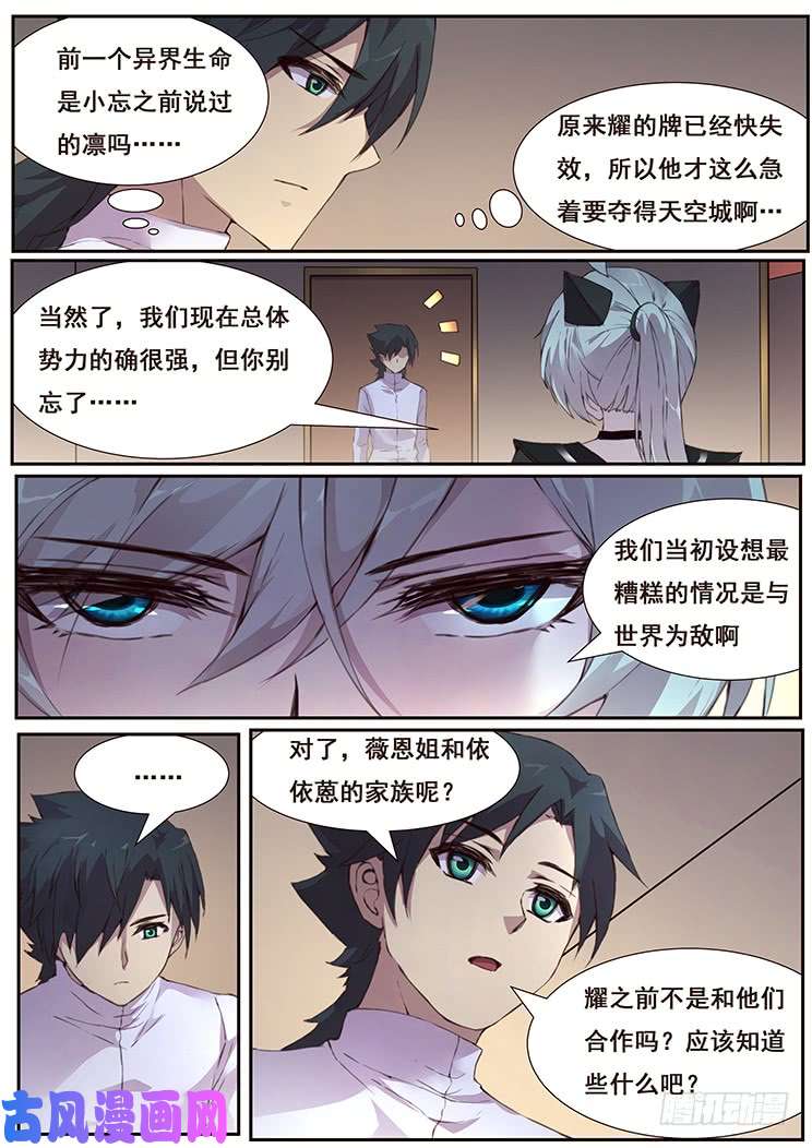 妹子与科学439话 研究成果