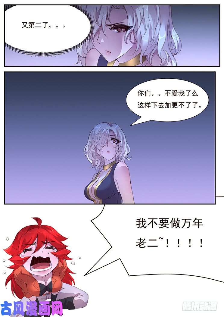 妹子与科学439话 研究成果