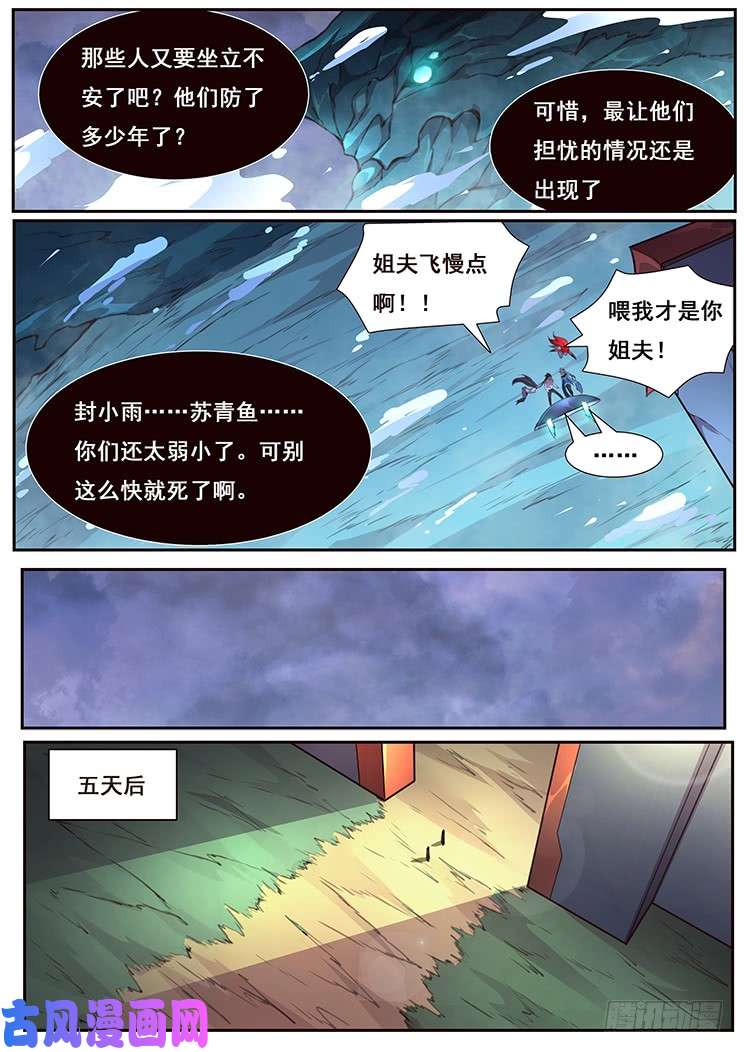 妹子与科学439话 研究成果