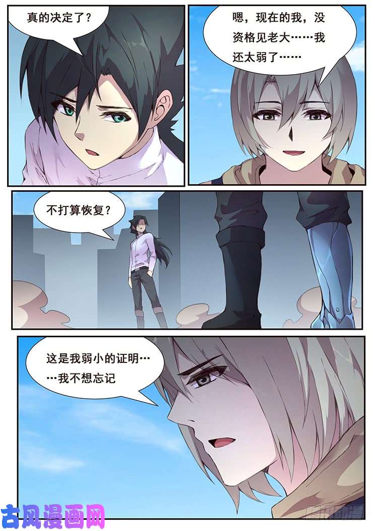 妹子与科学439话 研究成果