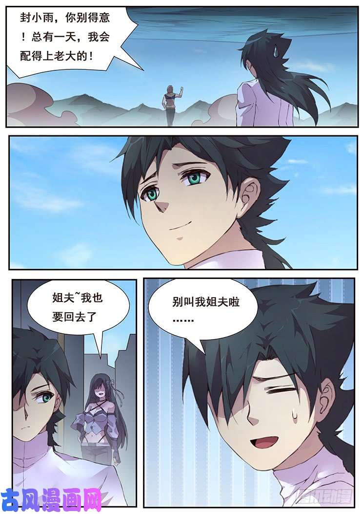 妹子与科学439话 研究成果