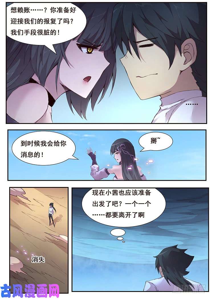 妹子与科学439话 研究成果