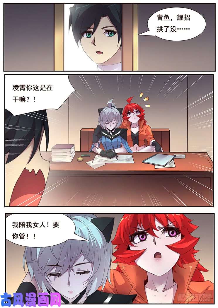 妹子与科学439话 研究成果