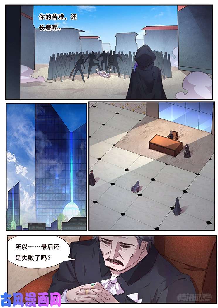 妹子与科学440 你想得美