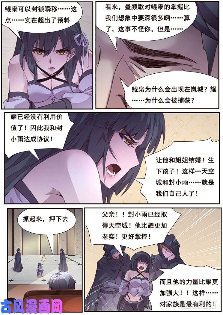 妹子与科学440 你想得美