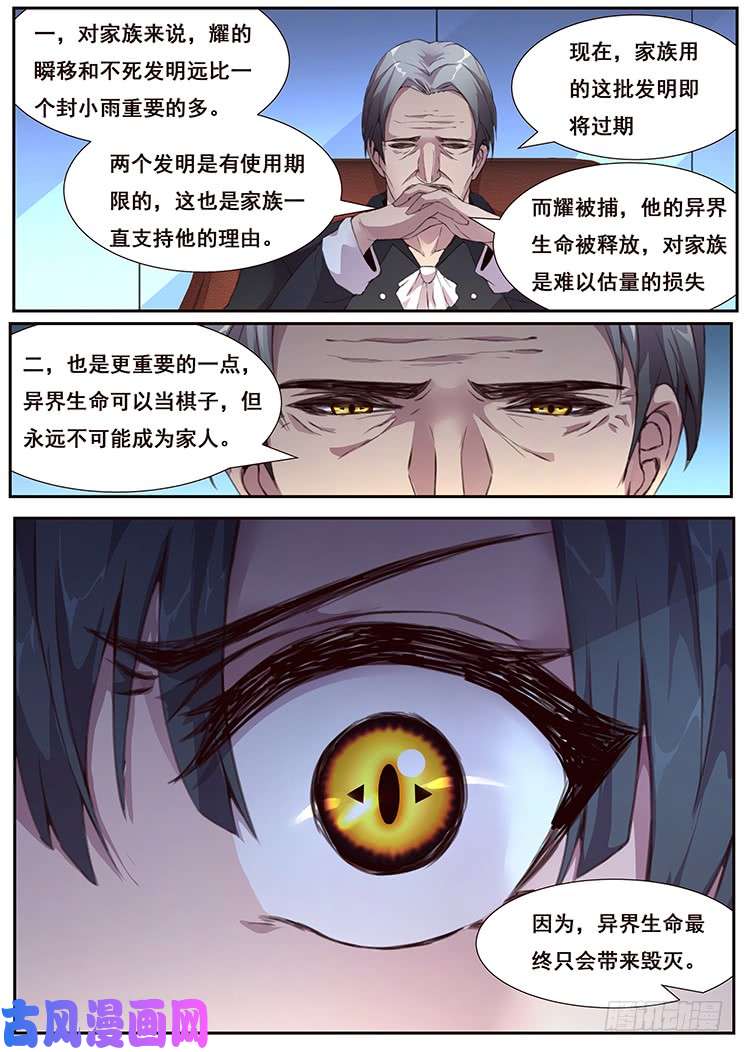 妹子与科学440 你想得美