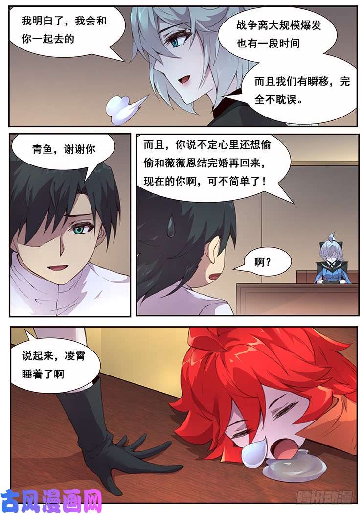 妹子与科学440 你想得美