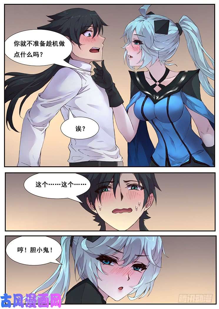 妹子与科学440 你想得美