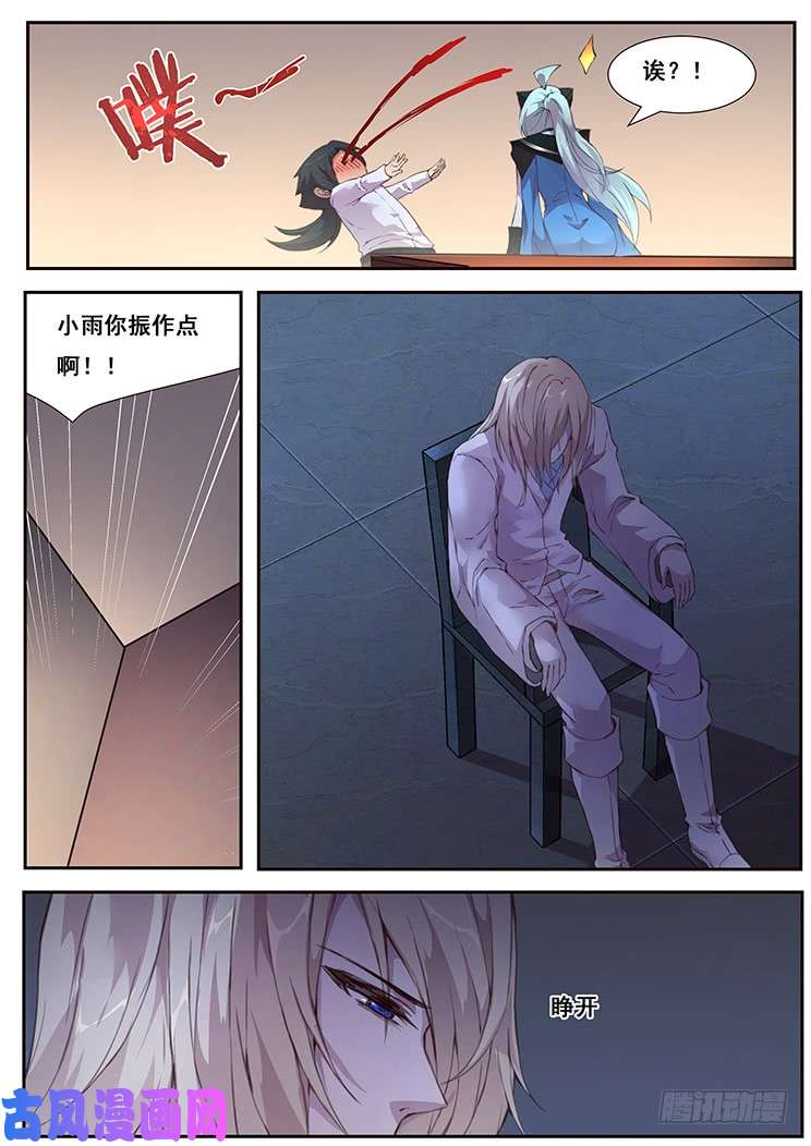 妹子与科学440 你想得美