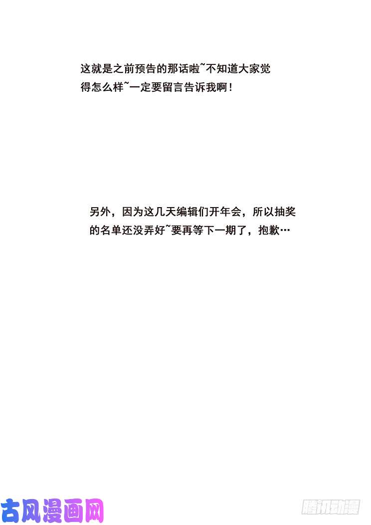 妹子与科学441 监视者和执行人