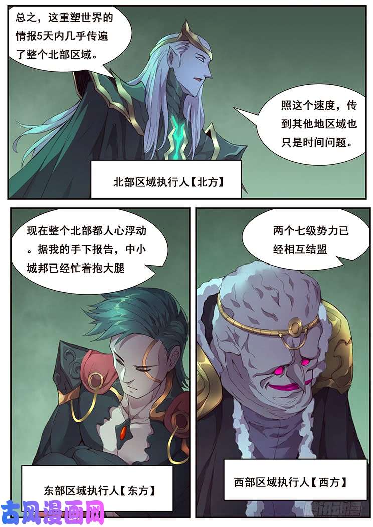 妹子与科学441 监视者和执行人