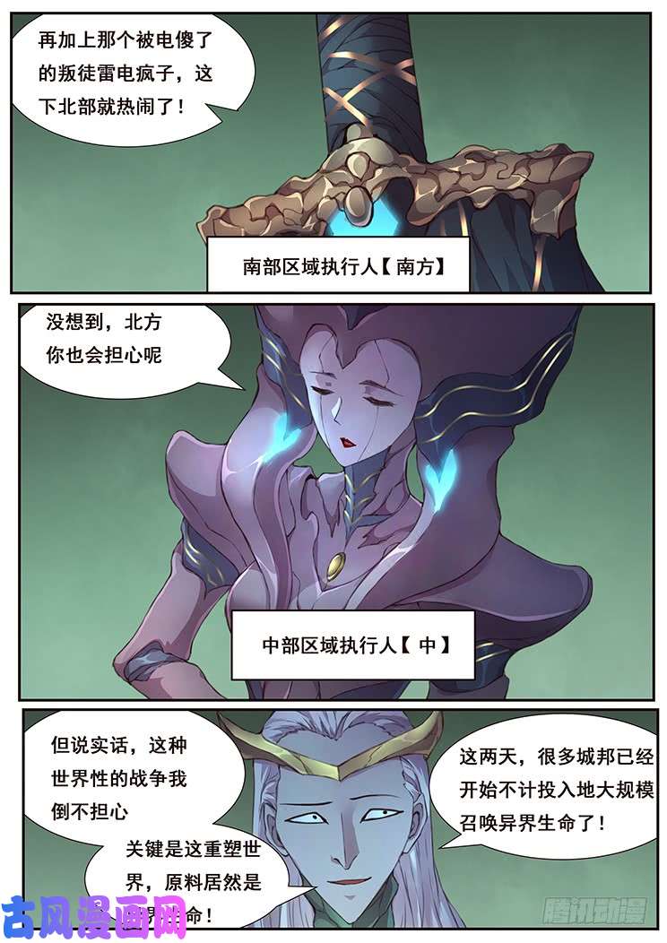 妹子与科学441 监视者和执行人