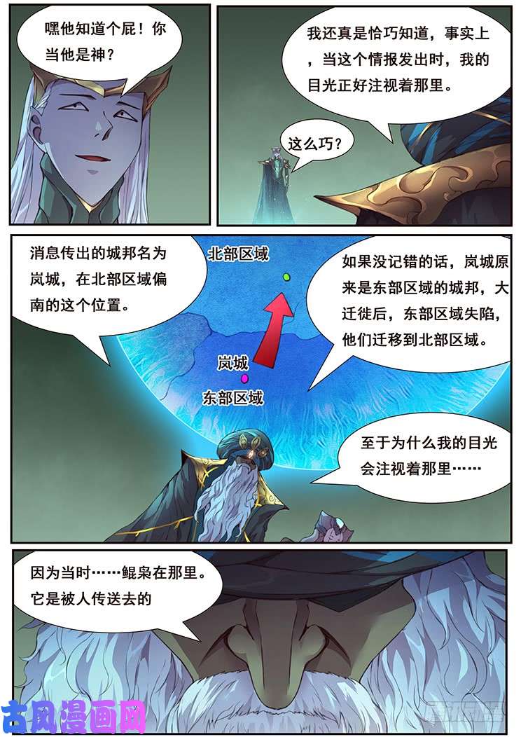 妹子与科学441 监视者和执行人