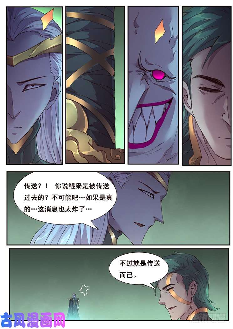 妹子与科学441 监视者和执行人