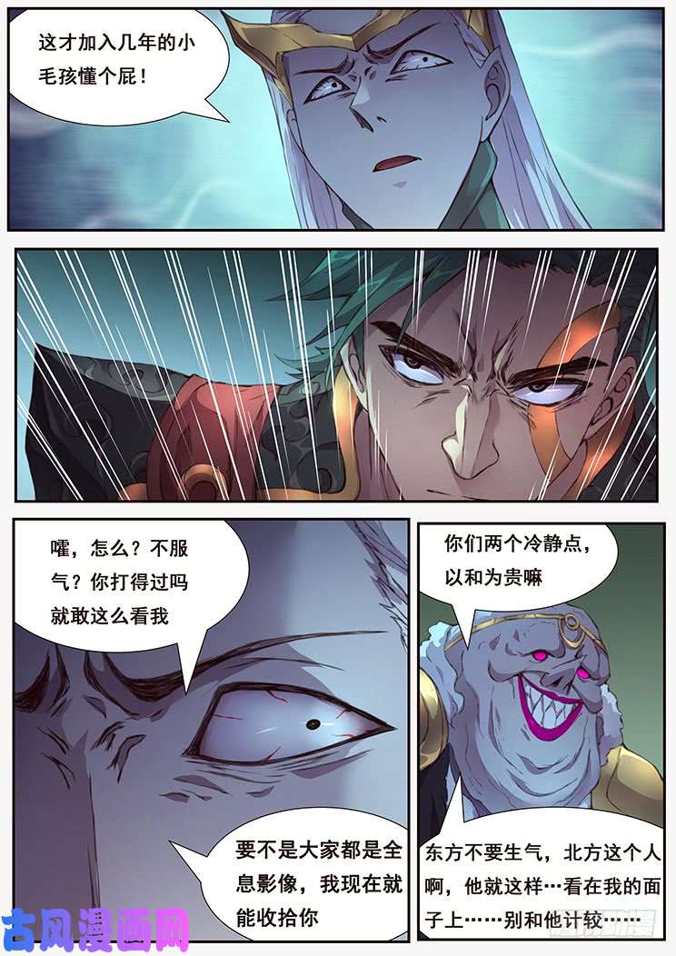 妹子与科学441 监视者和执行人